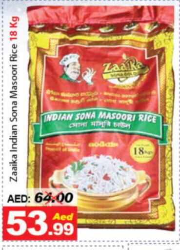  Masoori Rice  in DESERT FRESH MARKET  in UAE - Abu Dhabi