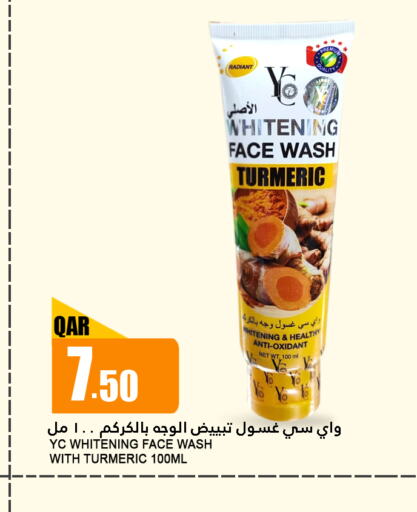  Face Wash  in Food Palace Hypermarket in Qatar - Umm Salal