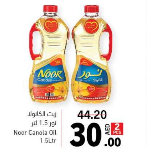  Canola Oil  in Sharjah Co-Op Society in UAE - Fujairah