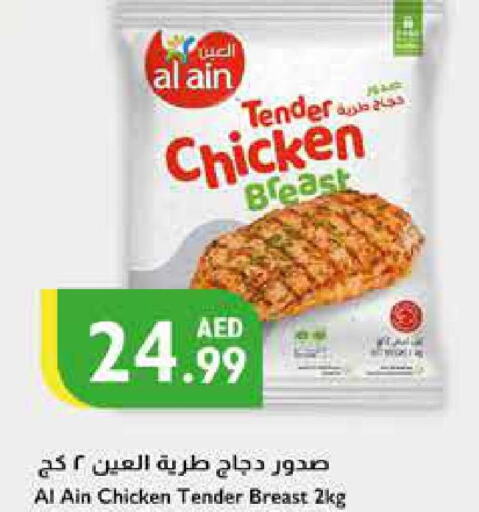 AL AIN Chicken Breast  in Istanbul Supermarket in UAE - Al Ain