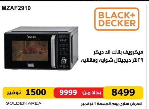 BLACK+DECKER