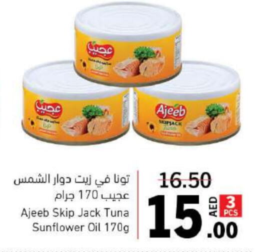  Tuna - Canned  in Sharjah Co-Op Society in UAE - Fujairah