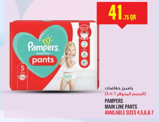 Pampers   in Monoprix in Qatar - Al Khor