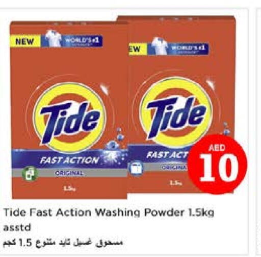  Detergent  in Nesto Hypermarket in UAE - Al Ain