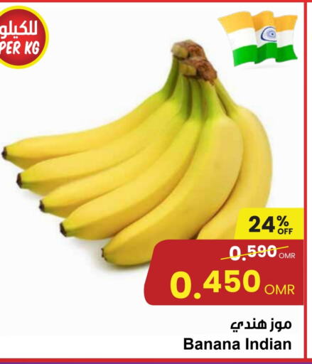  Banana  in Sultan Center  in Oman - Salalah