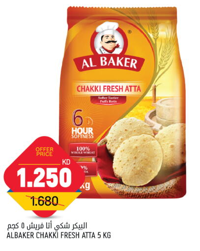 AL BAKER Wheat Flour  in Oncost in Kuwait - Kuwait City