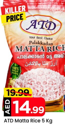  Matta Rice  in Mark & Save in UAE - Abu Dhabi