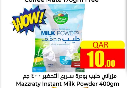  Milk Powder  in Dana Hypermarket in Qatar - Al Wakra