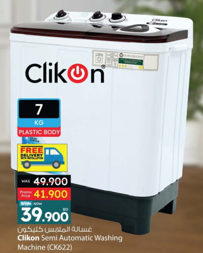 CLIKON Washing Machine  in Ansar Gallery in Bahrain