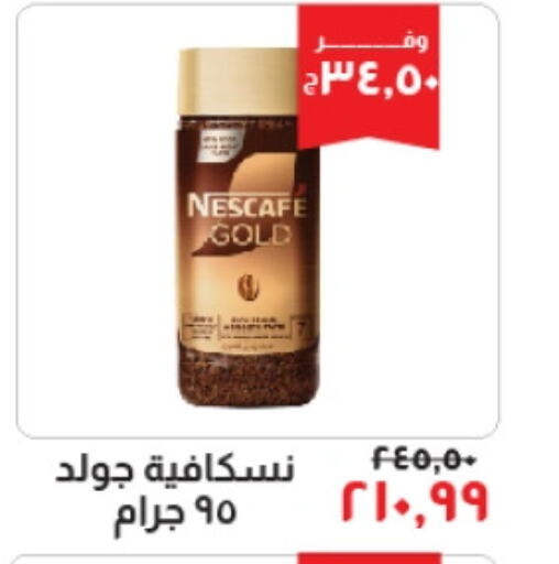 NESCAFE GOLD Coffee  in Kheir Zaman  in Egypt - Cairo