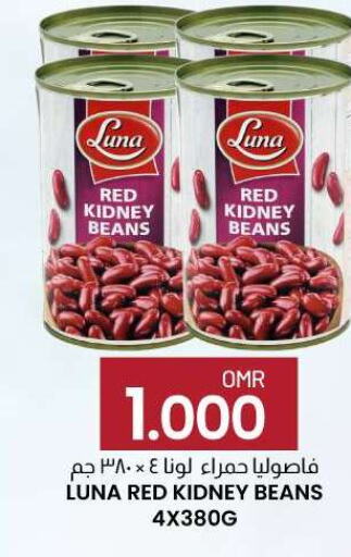 LUNA   in KM Trading  in Oman - Sohar