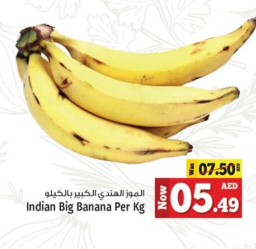  Banana  in Kenz Hypermarket in UAE - Sharjah / Ajman