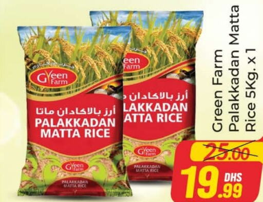  Matta Rice  in Azhar Al Madina Hypermarket in UAE - Dubai