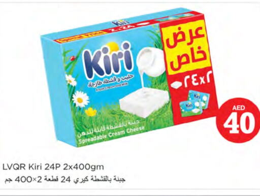 KIRI Cream Cheese  in Nesto Hypermarket in UAE - Ras al Khaimah