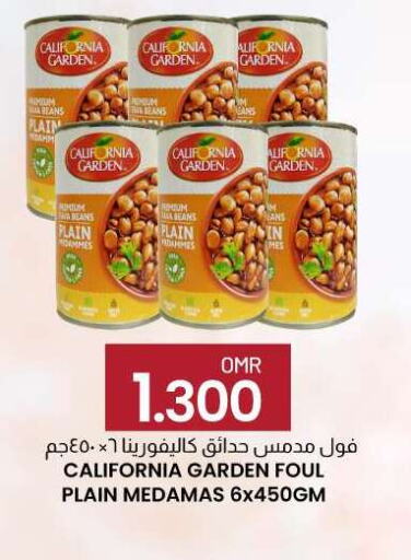 CALIFORNIA GARDEN   in KM Trading  in Oman - Sohar