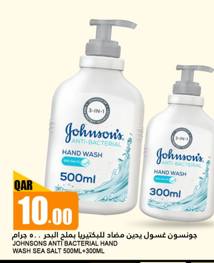 JOHNSONS   in Food Palace Hypermarket in Qatar - Al Wakra