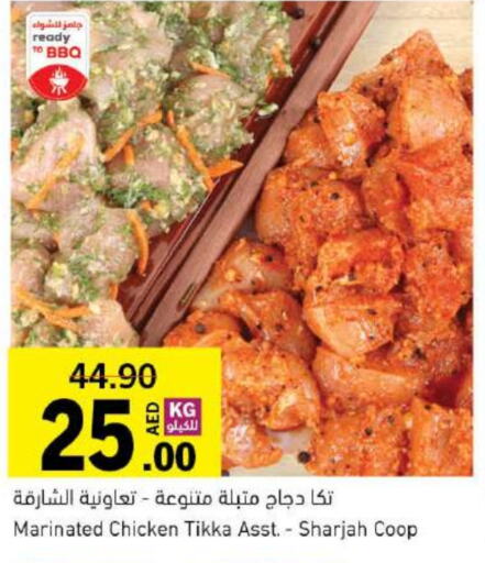  Marinated Chicken  in Sharjah Co-Op Society in UAE - Fujairah