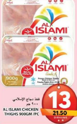 AL ISLAMI Chicken Thigh  in Grand Hyper Market in UAE - Sharjah / Ajman