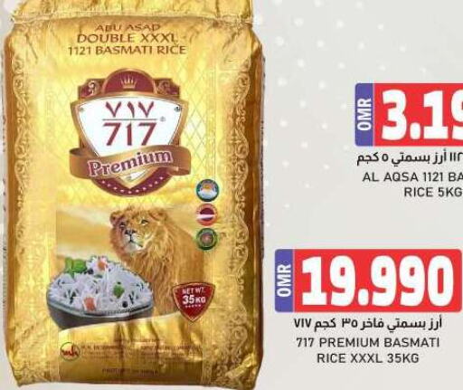  Basmati / Biryani Rice  in KM Trading  in Oman - Muscat