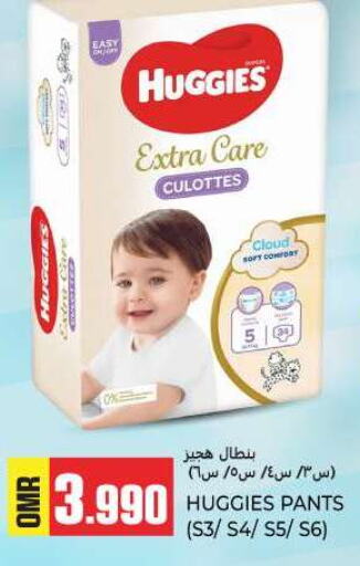 HUGGIES   in KM Trading  in Oman - Sohar