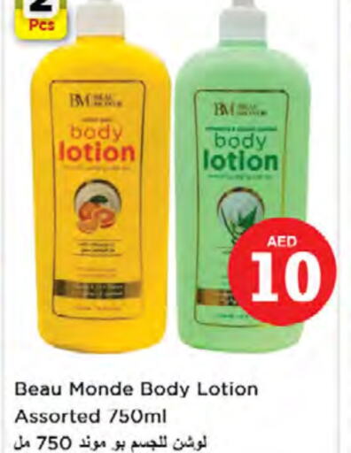  Body Lotion & Cream  in Nesto Hypermarket in UAE - Ras al Khaimah