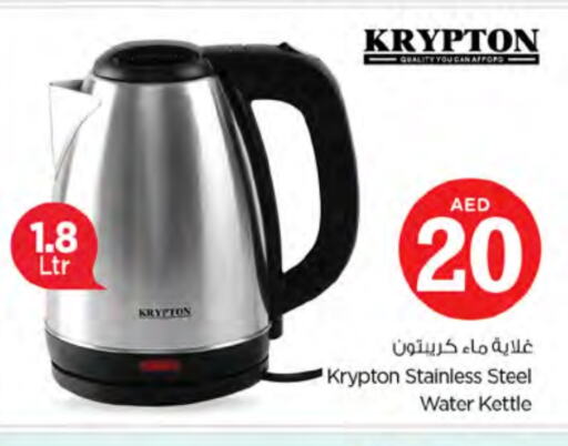 KRYPTON Kettle  in Nesto Hypermarket in UAE - Ras al Khaimah