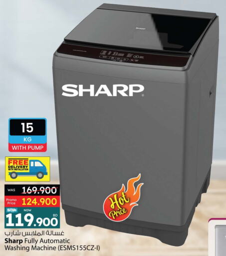 SHARP Washing Machine  in Ansar Gallery in Bahrain