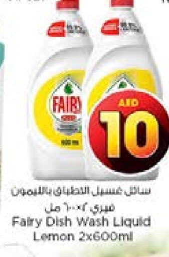 FAIRY   in Nesto Hypermarket in UAE - Abu Dhabi