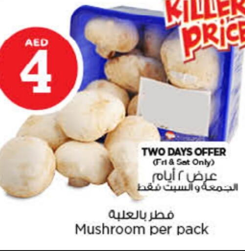  Mushroom  in Nesto Hypermarket in UAE - Ras al Khaimah