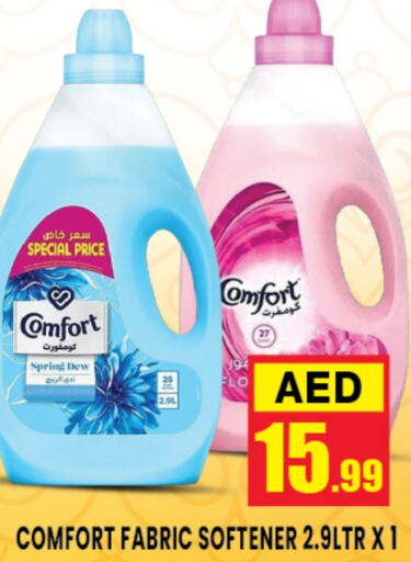 COMFORT Softener  in Azhar Al Madina Hypermarket in UAE - Abu Dhabi