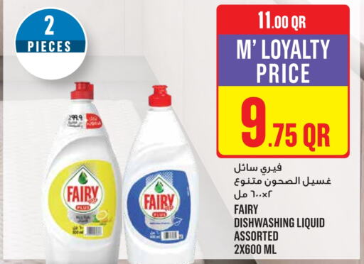 FAIRY   in Monoprix in Qatar - Al Khor