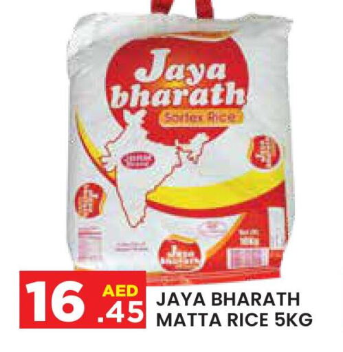  Matta Rice  in Baniyas Spike  in UAE - Abu Dhabi