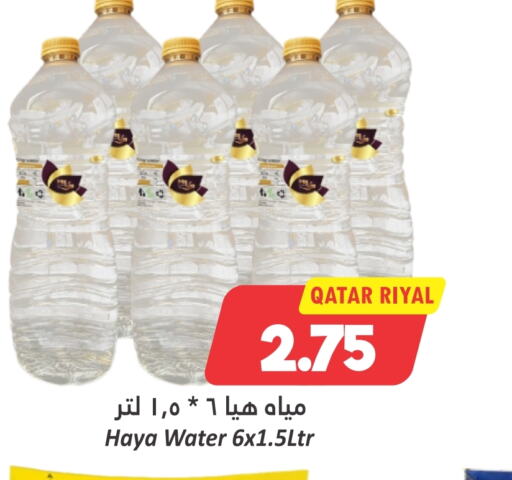    in Dana Hypermarket in Qatar - Al Wakra