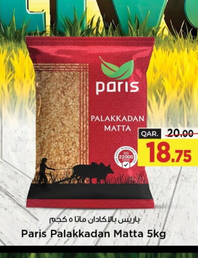  Matta Rice  in Paris Hypermarket in Qatar - Umm Salal