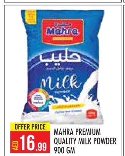  Milk Powder  in Baniyas Spike  in UAE - Abu Dhabi