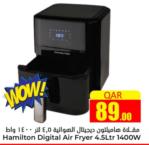 HAMILTON Air Fryer  in Dana Hypermarket in Qatar - Al Wakra