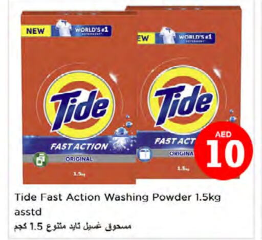 TIDE Detergent  in Nesto Hypermarket in UAE - Ras al Khaimah