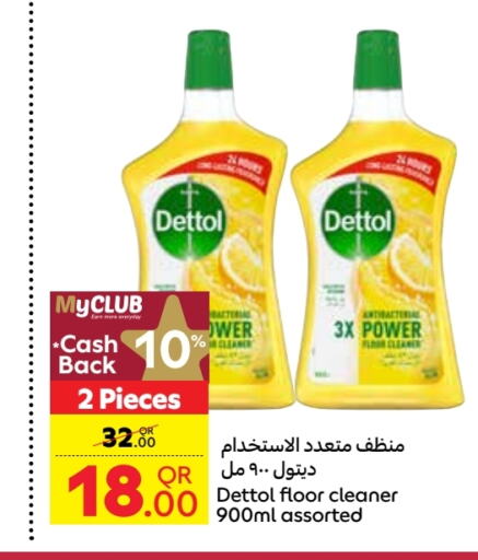 DETTOL Disinfectant  in Carrefour in Qatar - Al Shamal