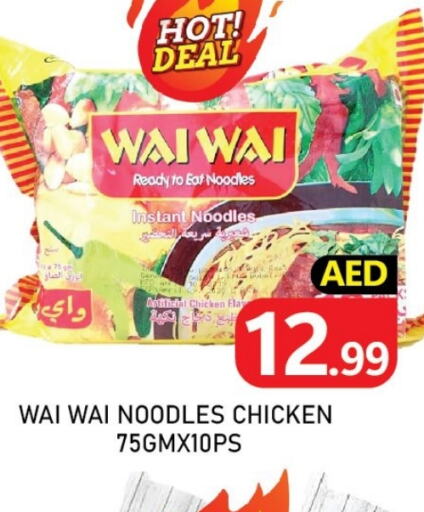  Noodles  in C.M Hypermarket in UAE - Abu Dhabi