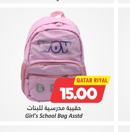  School Bag  in Dana Hypermarket in Qatar - Al Wakra