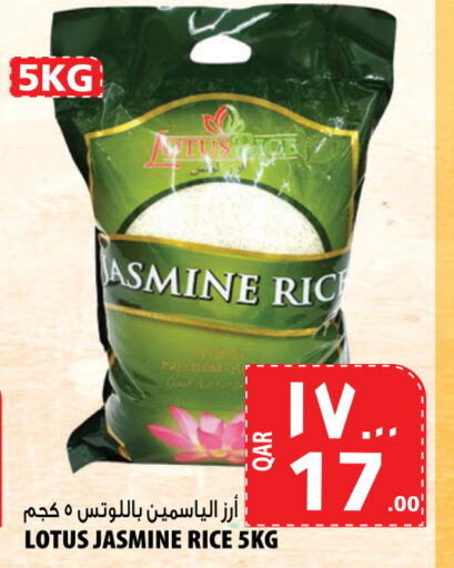  Jasmine Rice  in Marza Hypermarket in Qatar - Umm Salal