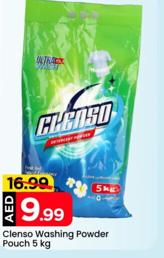  Detergent  in Mark & Save in UAE - Abu Dhabi