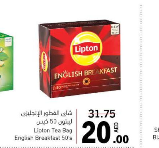 Lipton Tea Bags  in Sharjah Co-Op Society in UAE - Sharjah / Ajman