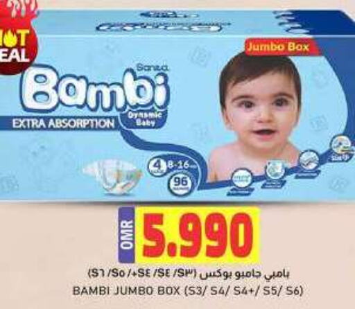 BAMBI   in KM Trading  in Oman - Sohar