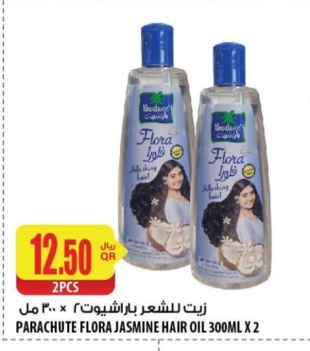 PARACHUTE Hair Oil  in Al Meera in Qatar - Umm Salal