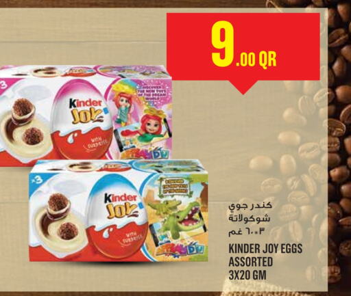 KINDER   in Monoprix in Qatar - Al Rayyan