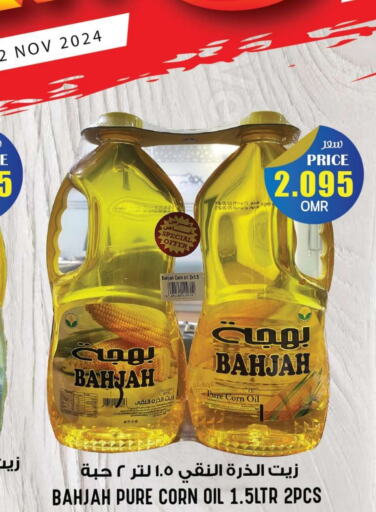  Corn Oil  in Meethaq Hypermarket in Oman - Muscat