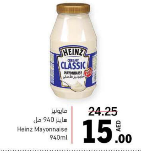  Mayonnaise  in Sharjah Co-Op Society in UAE - Fujairah