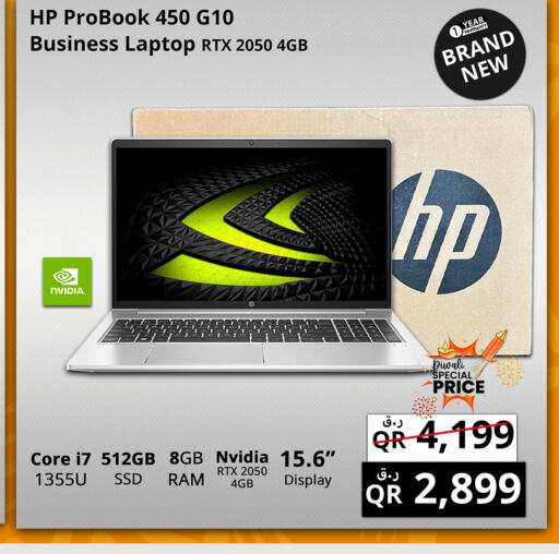 HP Laptop  in Prestige Computers in Qatar - Al Wakra