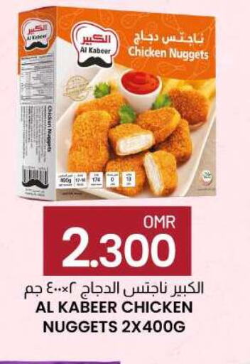 AL KABEER   in KM Trading  in Oman - Muscat